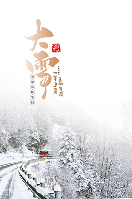 冬天大雪马路货车雪花