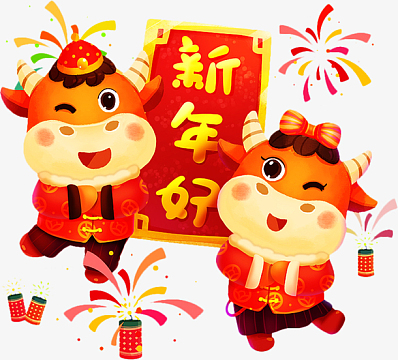 牛年 过年 卡通 牛 春节 新年快乐