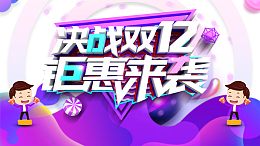 双十二决战双12钜惠来袭手绘人物渐变流