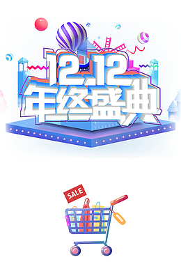双十二双12年终盛典台面热气球圆球购物车