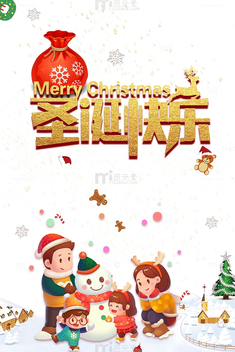 圣诞快乐艺术字一家人堆雪人元素图