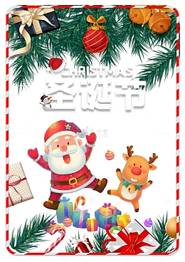 圣诞节装饰卡通圣诞老人元素图