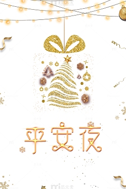 金色质感圣诞节装饰元素图