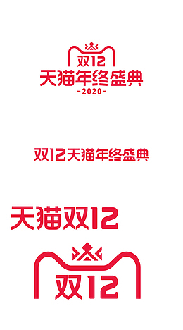 2020年双12logo