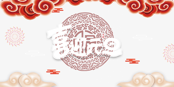 png新年花纹花边(1247x1519)aipng矢量鼠年剪纸元素(2000x870)png新年