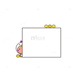 可爱儿童边框