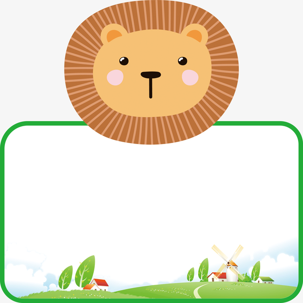 狮子卡通边框底纹