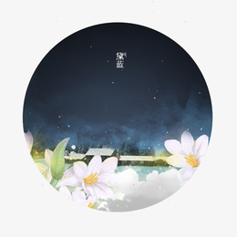 中国传统色彩元素之黛蓝