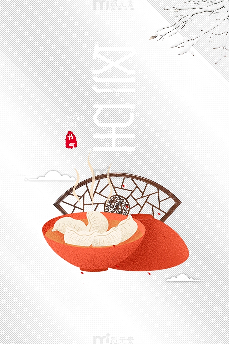 冬至手绘饺子底纹元素图