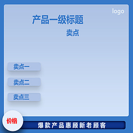 750*750主图边框（适合1688）
