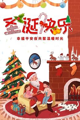 圣诞节圣诞快乐圣诞老人手绘人物圣诞树
