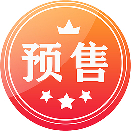 暖色 预售 圆形 图标