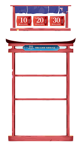 公示栏木架子中国风