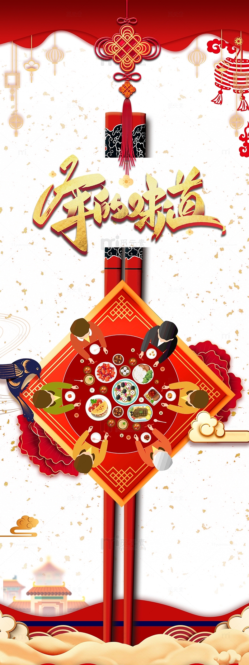 春节除夕年的味道手绘人物餐桌灯笼中国结