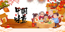 春节除夕中国味道手绘人物祥云梅花手绘房屋