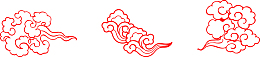 中国风云纹图案2