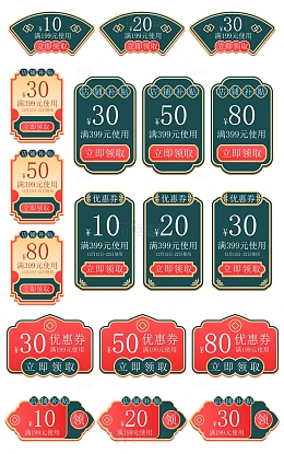 创意标签优惠券元素