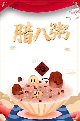 冬天腊八节腊八粥卡通红枣幕布花朵