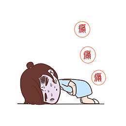痛苦卡通人物