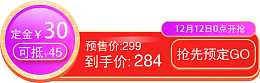 年货节零点开抢