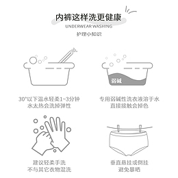 内裤 详情页