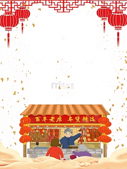 手绘年货节小摊传统元素图