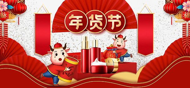 年货节艺术字牛年卡通元素灯笼装饰