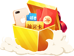 话费充值大礼包
