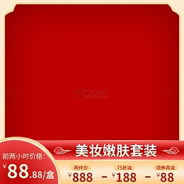 美妆主图背景图元素