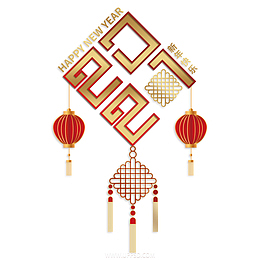 2021中国结字体