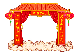 春联框素材祥云