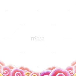 祥云底栏花边纹粉色