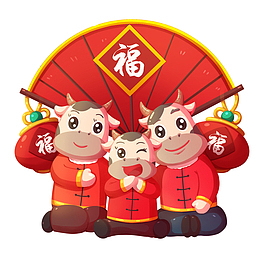 牛年全家福插画牛拜年卡通形象元素