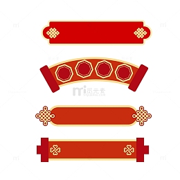 新年节日电商标签元素