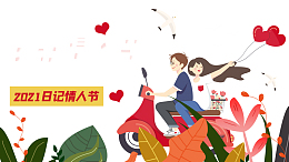 情人节日记情人手绘情侣爱心绿叶