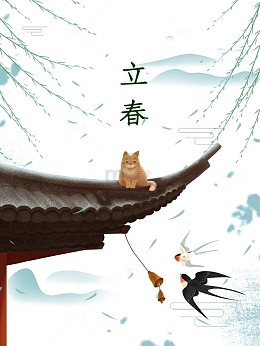 立春手绘飞檐元素图柳条元素