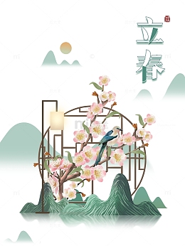 立春艺术字手绘古窗桃花树枝装饰元素