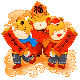 手绘插画风牛年春节习俗牛张贴春联免抠元素