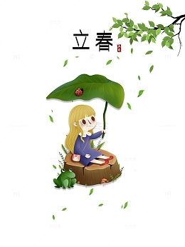 立春手绘卡通人物元素图