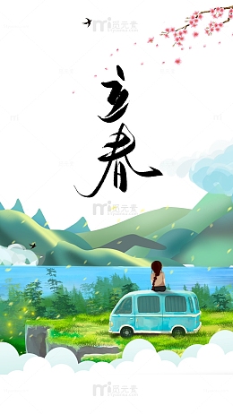 立春手绘卡通人物植物装饰元素图