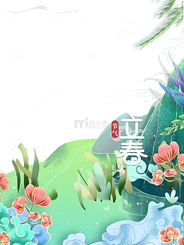 立春节气春天踏青元素图