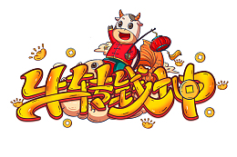 小牛牛转钱坤