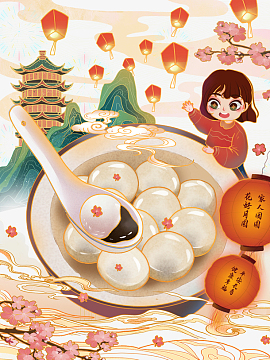 节汤圆(2048x2048)psdpng手绘闹元宵艺术字海报标题装饰元素(3307x