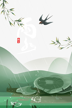 雨水节气手绘燕子元素图