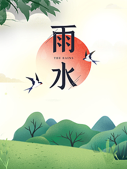 雨水艺术字手绘卡通元素图