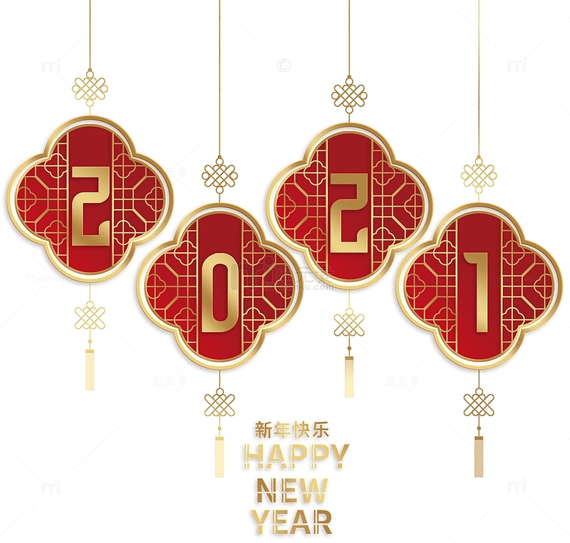 2021中国结牛年新年字体