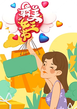 最美女王节C4D艺术字手绘人物元素图