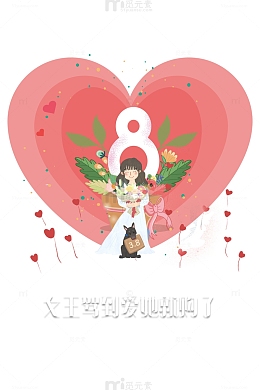 38卡通人物植物装饰元素图