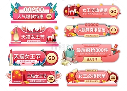 标签装饰女神节元素图