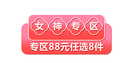 38妇女节导航条